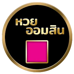 หวย 928