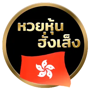 หวย 928