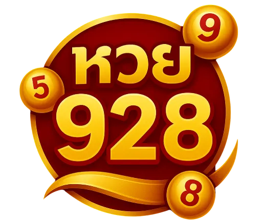 หวย 928